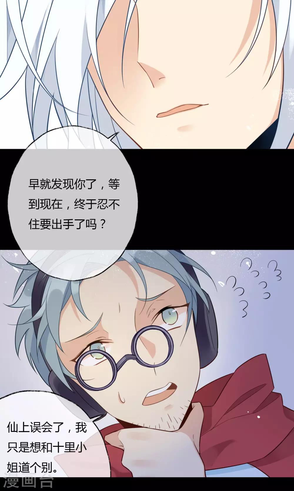 第5话 老旧一台收音机-第6话