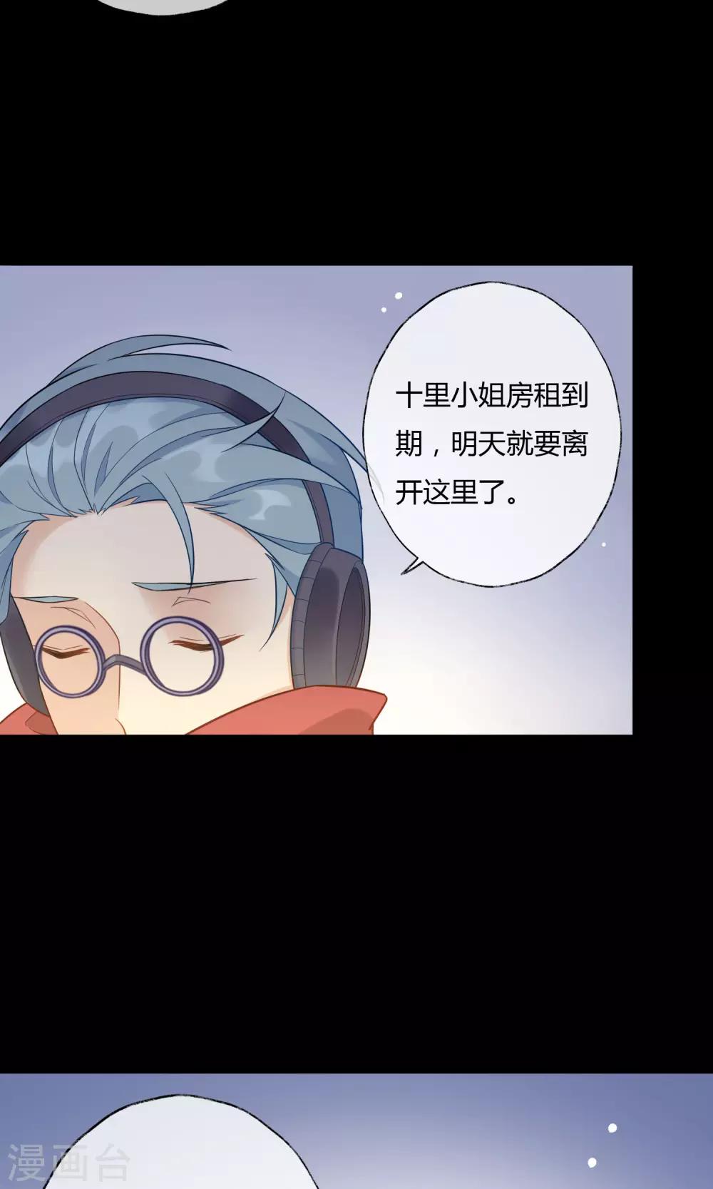 第5话 老旧一台收音机-第6话