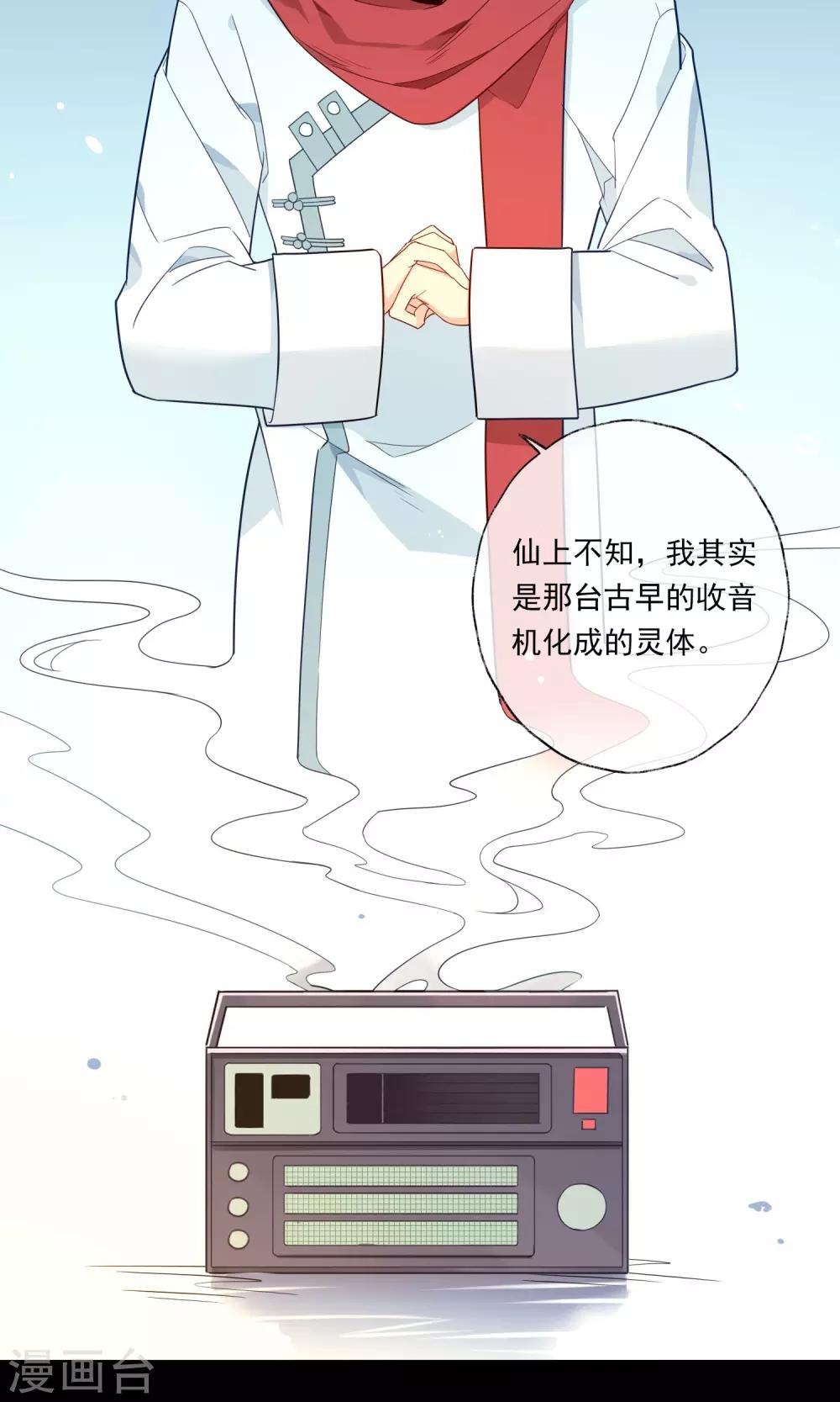 第5话 老旧一台收音机-第6话