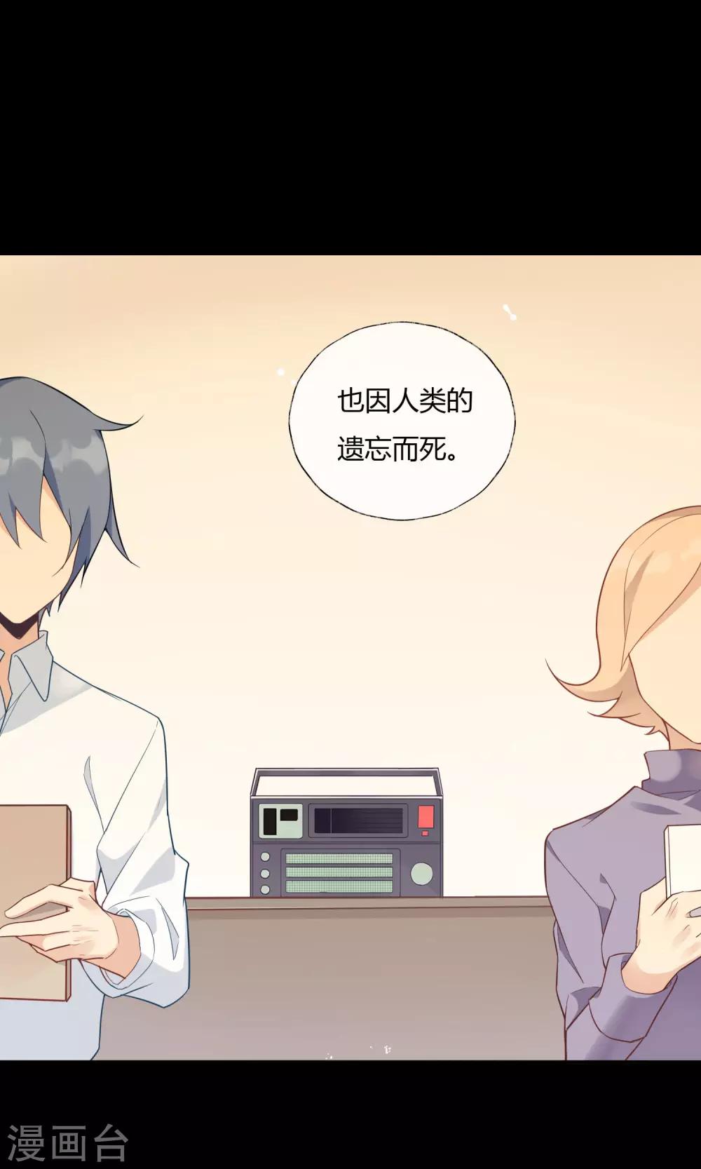 第5话 老旧一台收音机-第6话