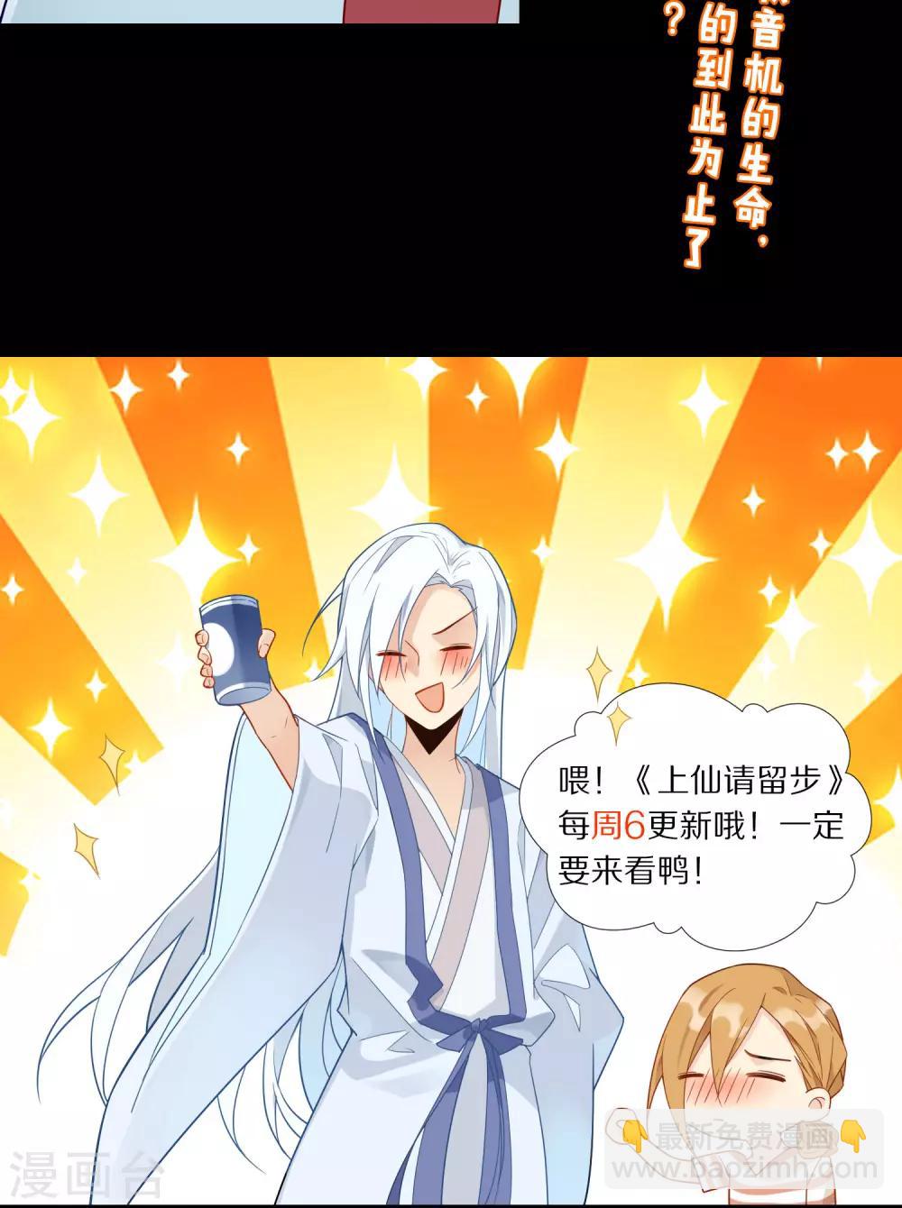 第5话 老旧一台收音机-第6话