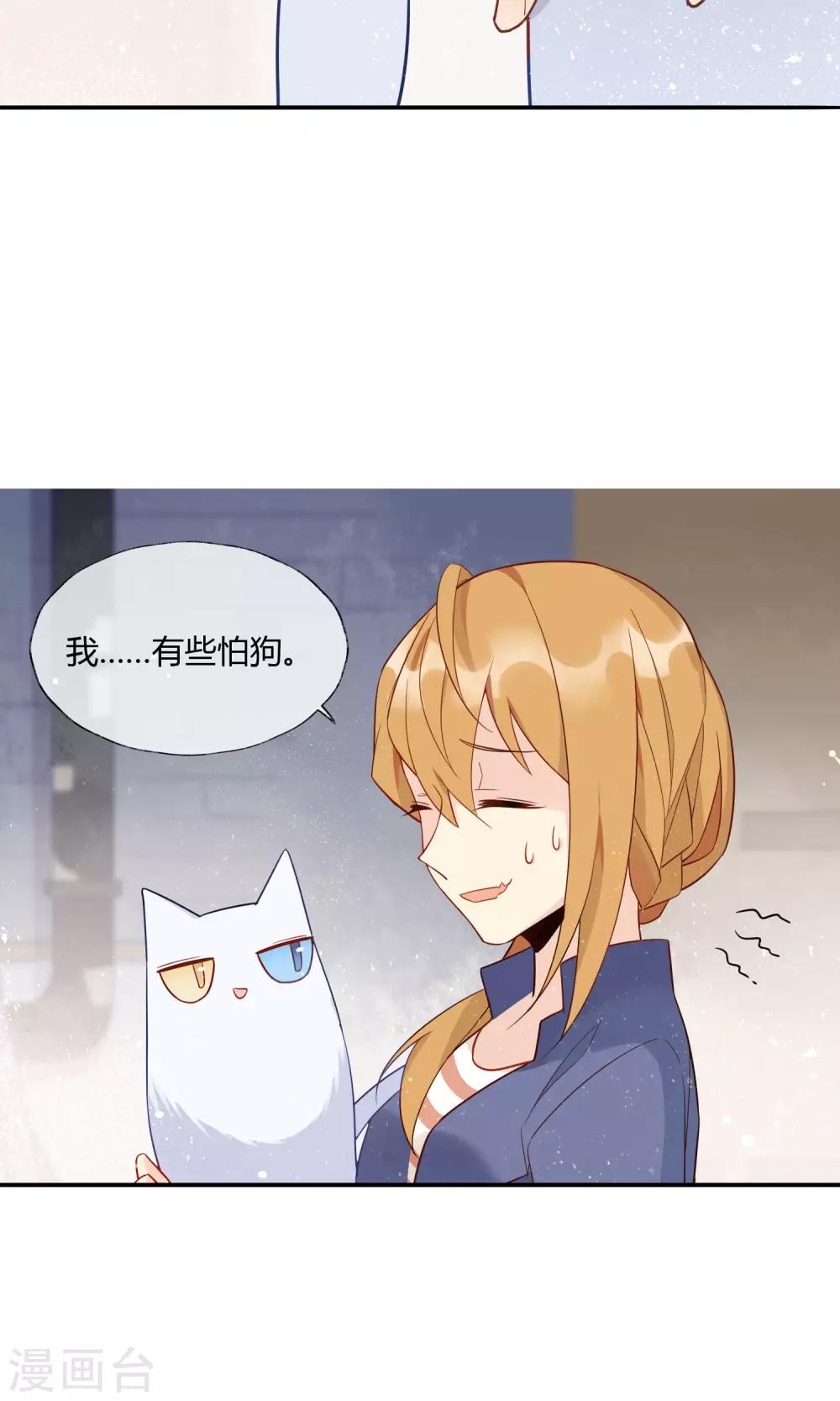 第7话 男神是我房东？！-第8话