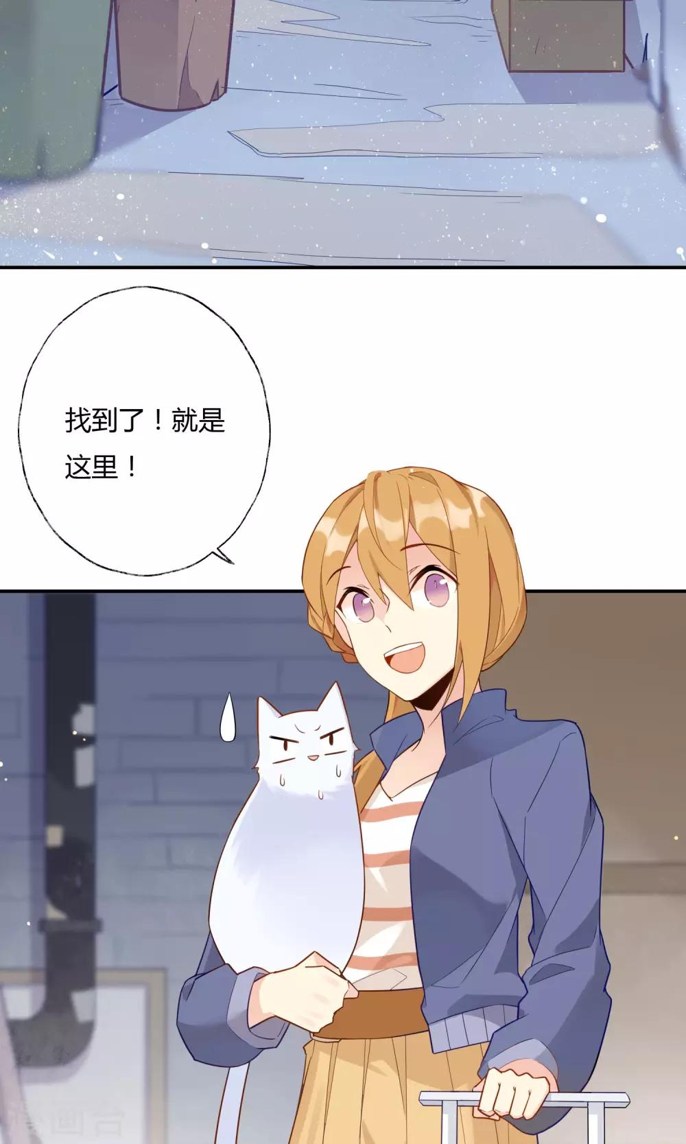 第7话 男神是我房东？！-第8话