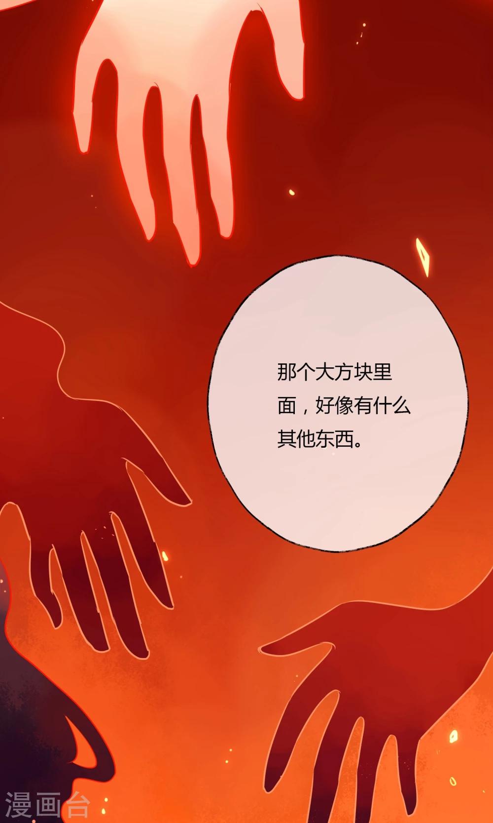 第9话 我家的猫咪会说话？！-第10话