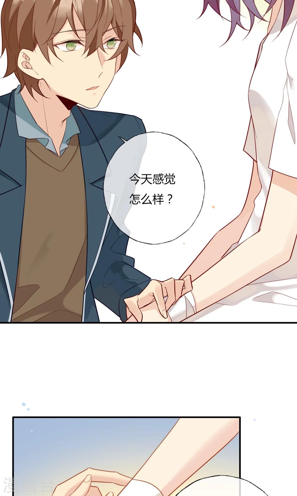 第9话 我家的猫咪会说话？！-第10话