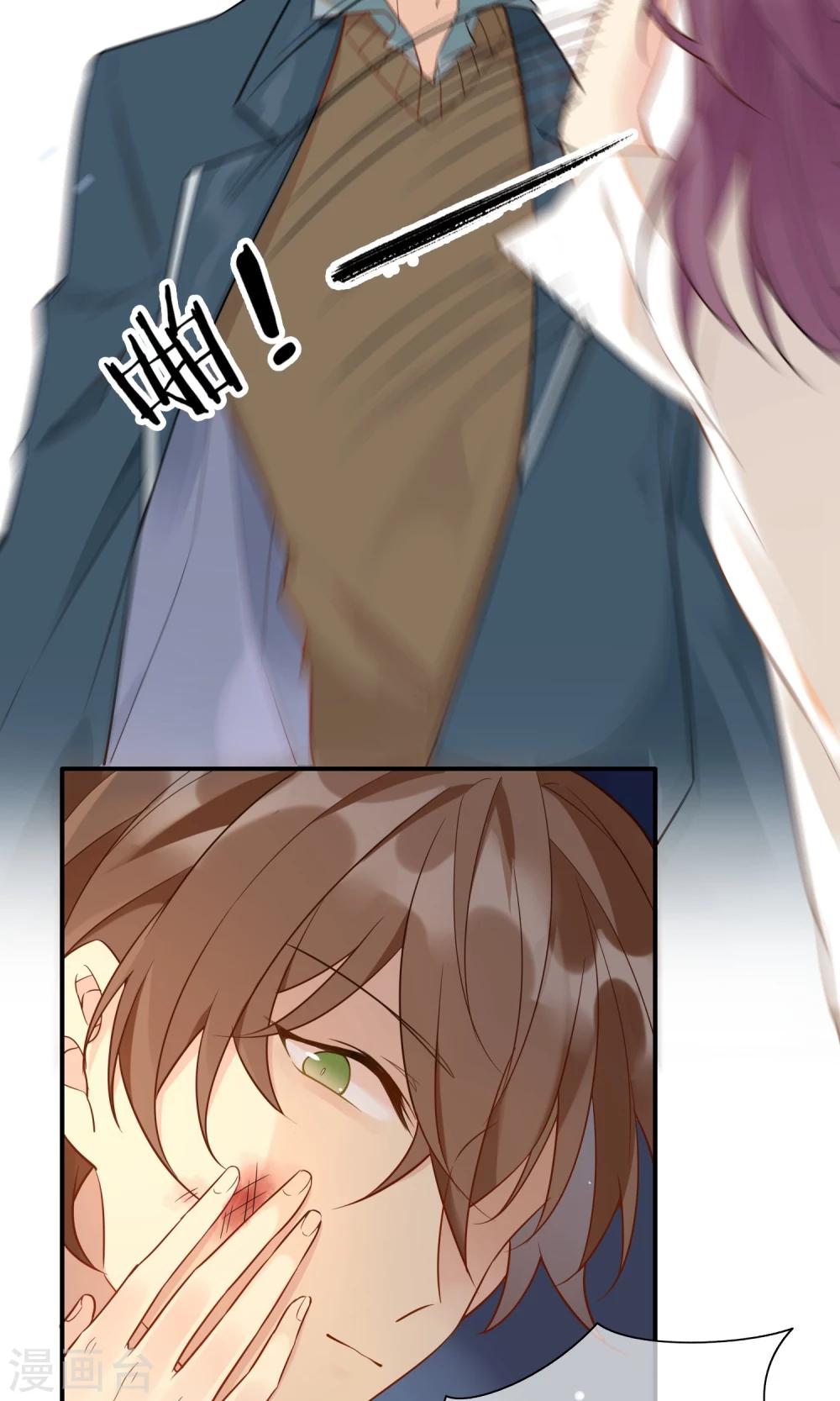 第9话 我家的猫咪会说话？！-第10话