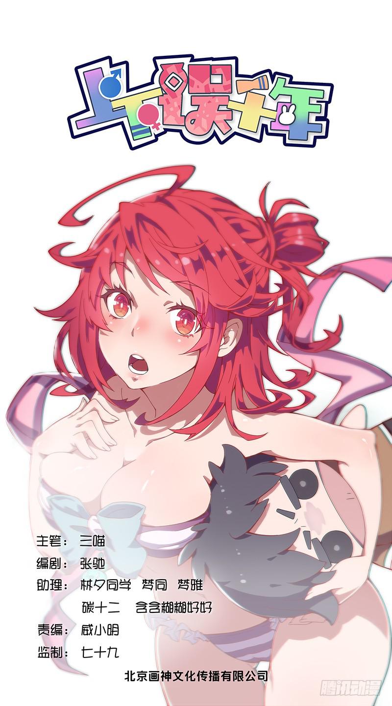 001.先祖后代齐穿越！-第2话