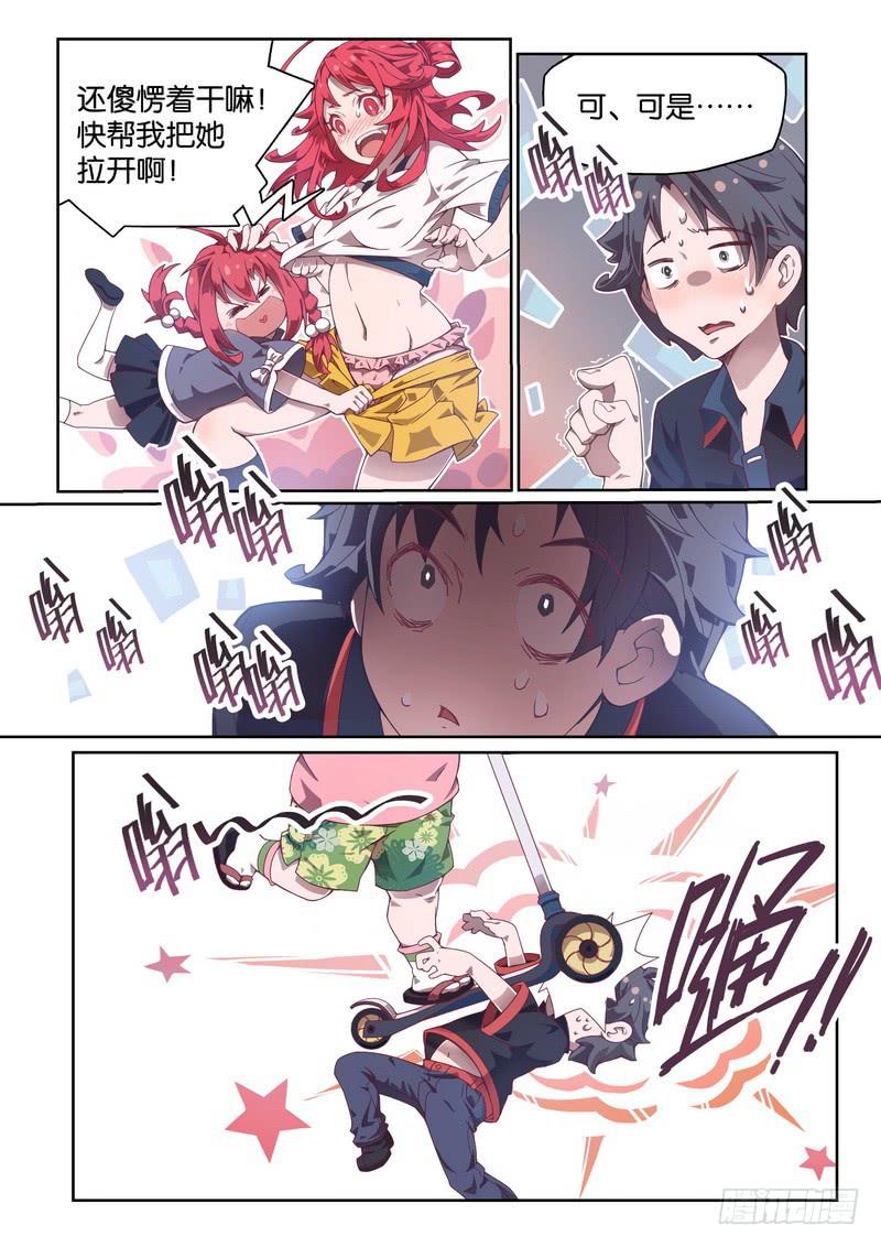 001.先祖后代齐穿越！-第2话