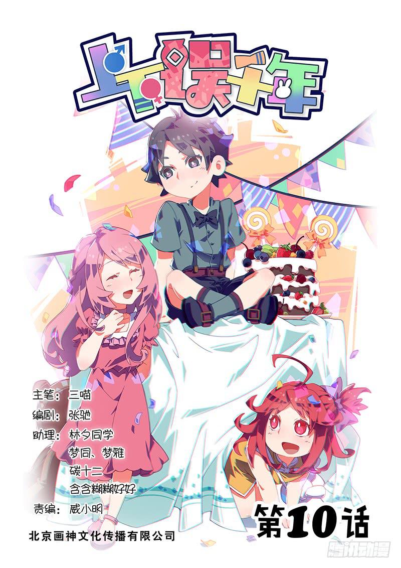 010.大小姐的秘密-第12话