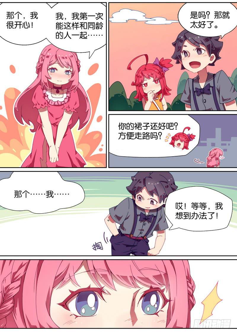 010.大小姐的秘密-第12话