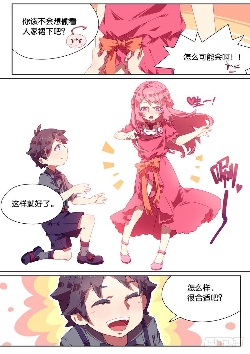 010.大小姐的秘密-第12话