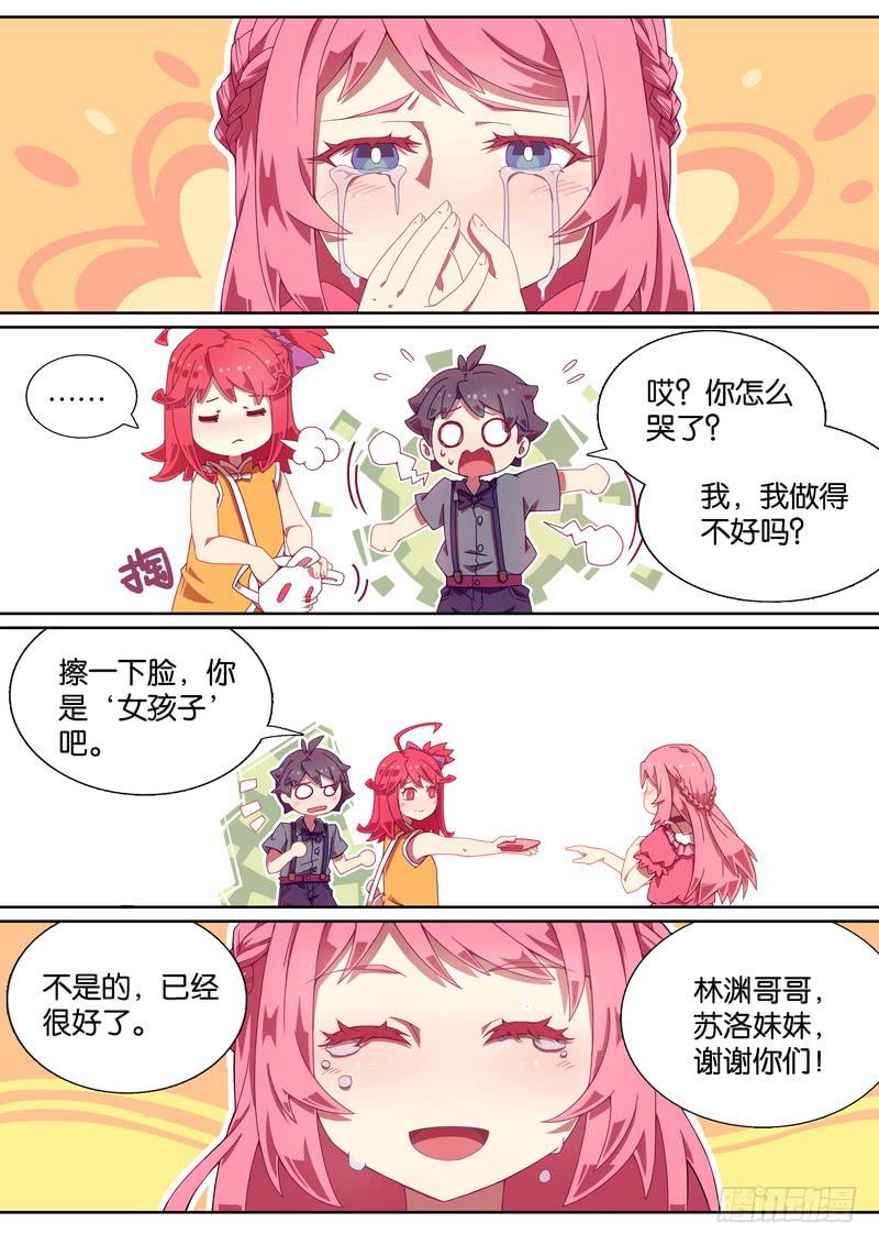 010.大小姐的秘密-第12话