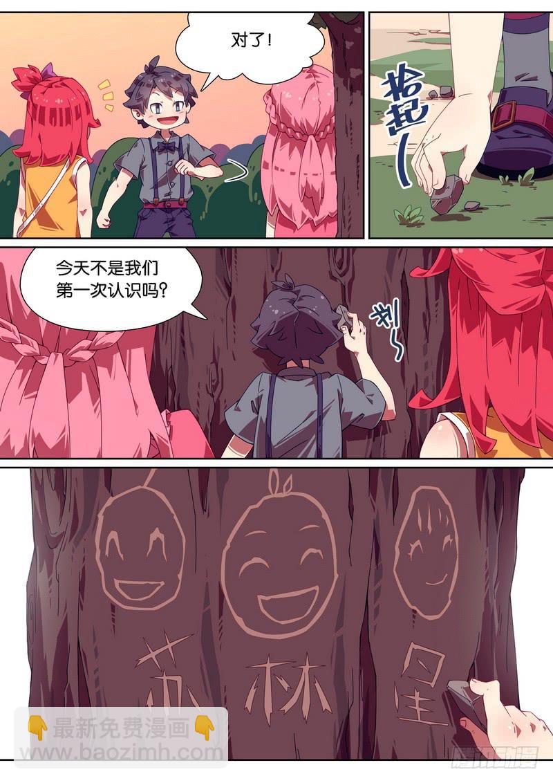 010.大小姐的秘密-第12话