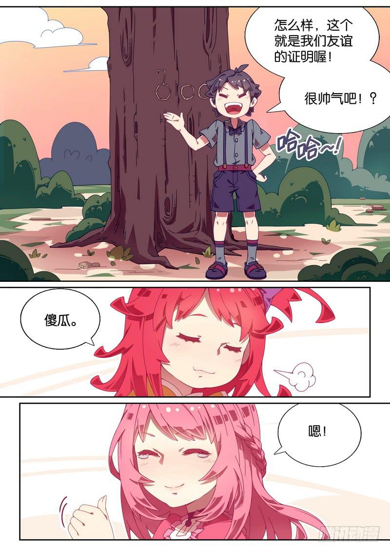 010.大小姐的秘密-第12话