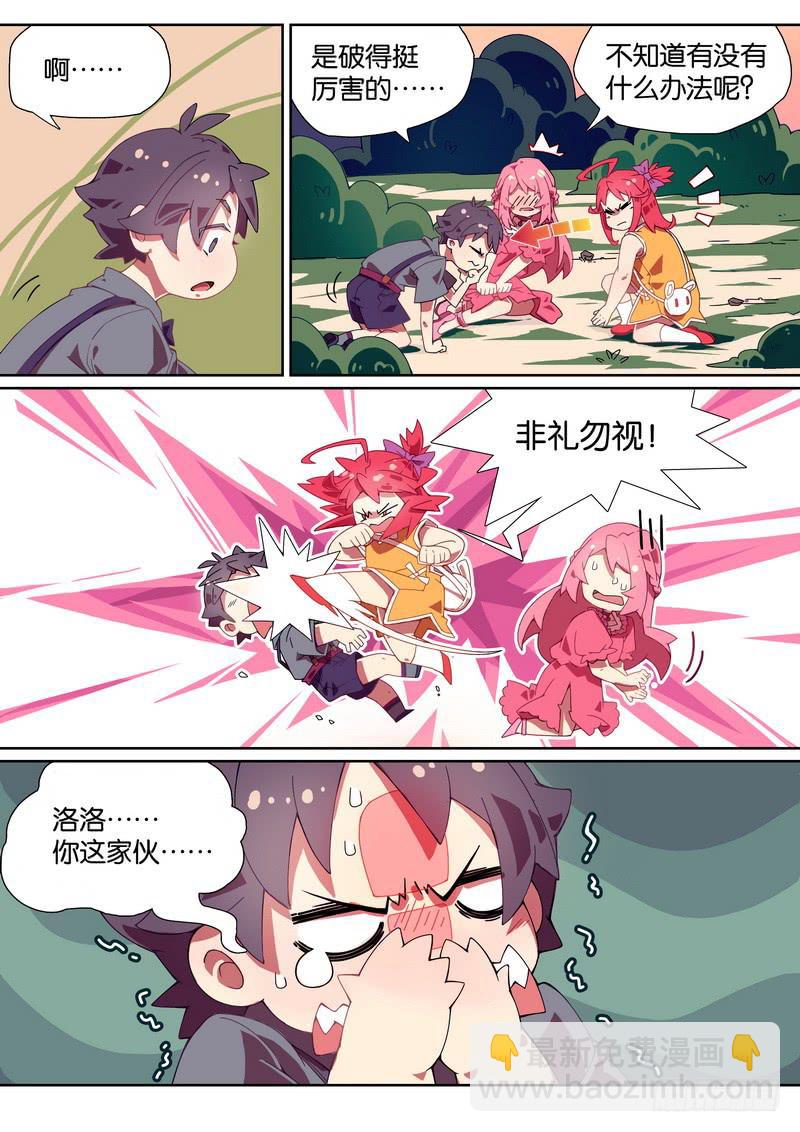 010.大小姐的秘密-第12话