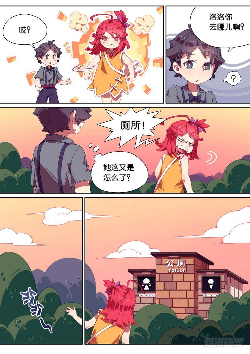 010.大小姐的秘密-第12话