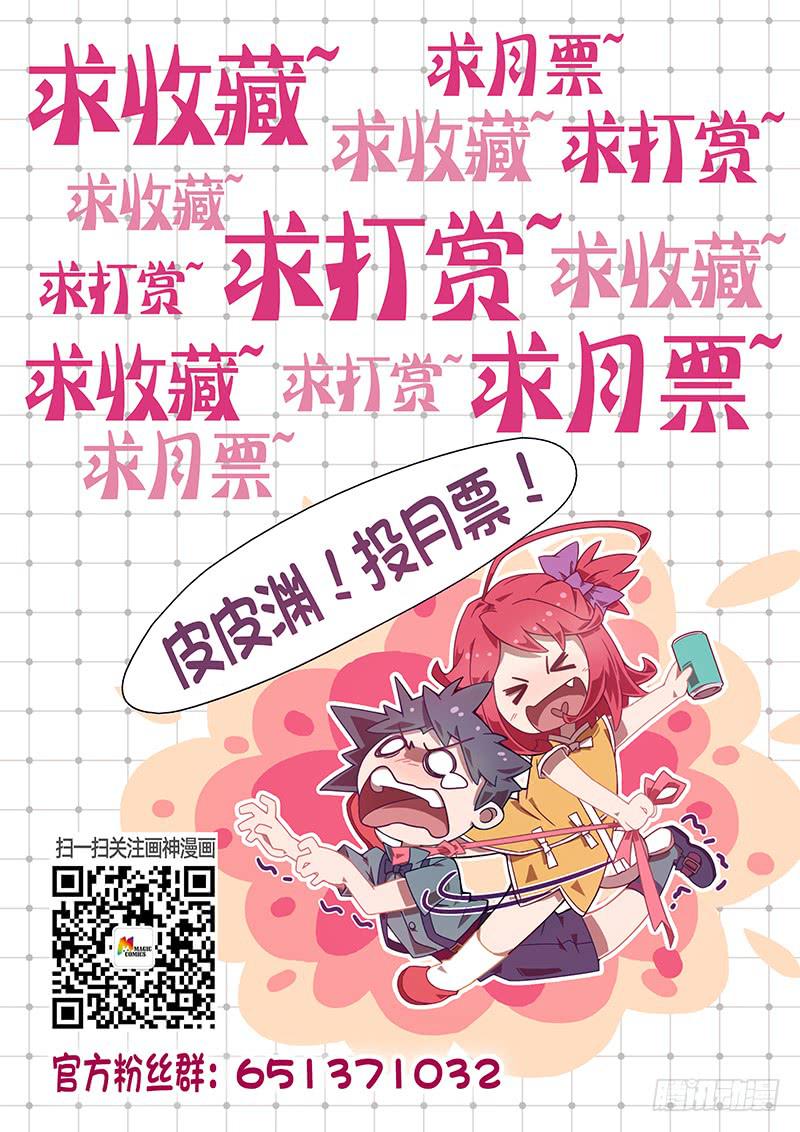 012.基佬骗婚！-第14话