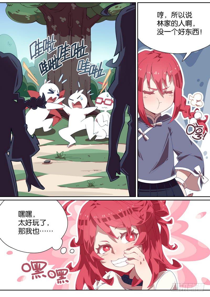 012.基佬骗婚！-第14话