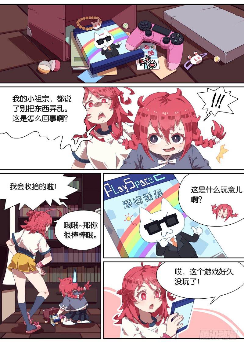 013.三句不离林渊！-第16话