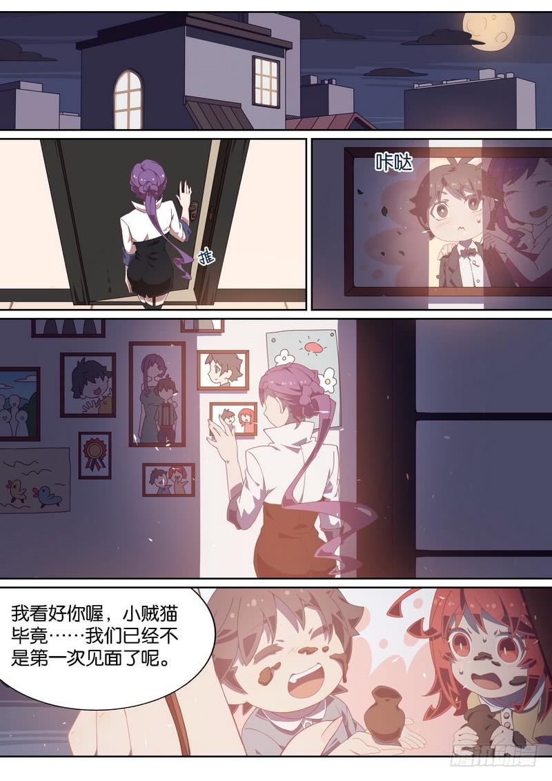 016.绑架者的身份-第20话