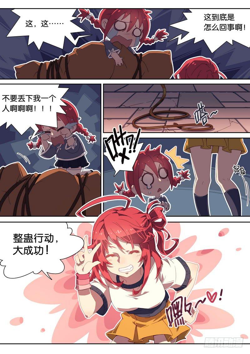 016.绑架者的身份-第20话