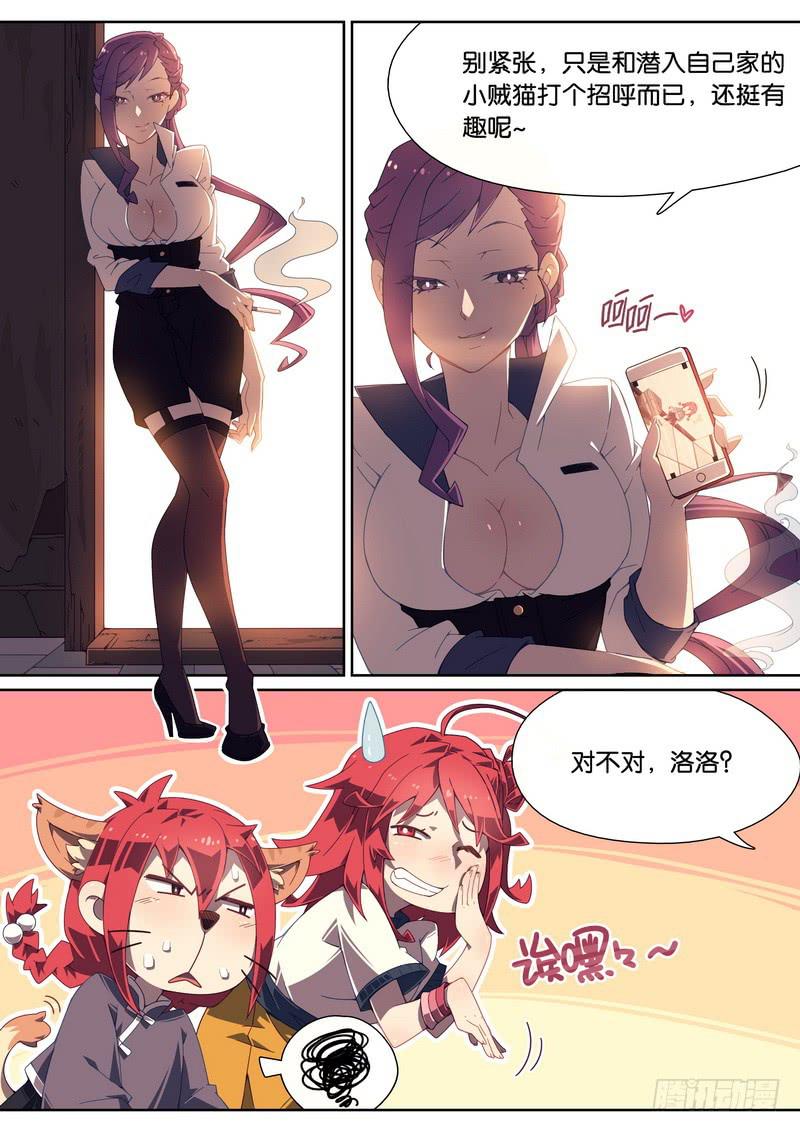 016.绑架者的身份-第20话