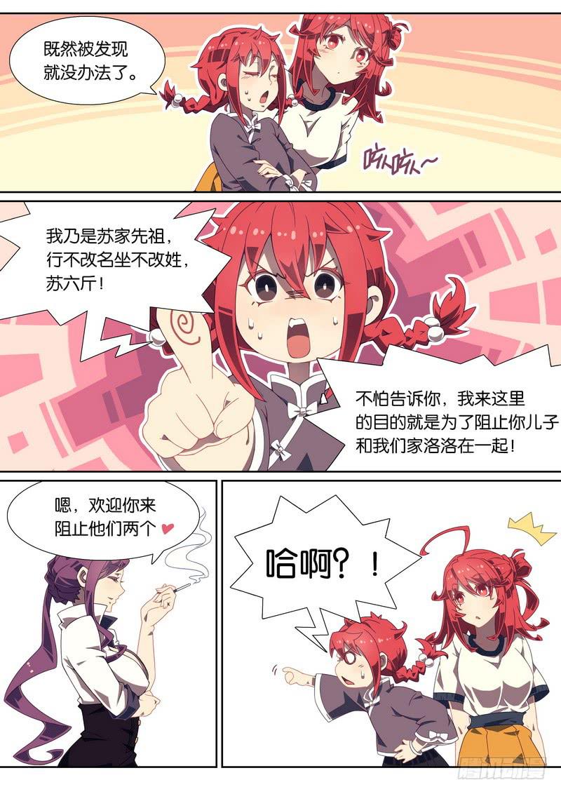 016.绑架者的身份-第20话