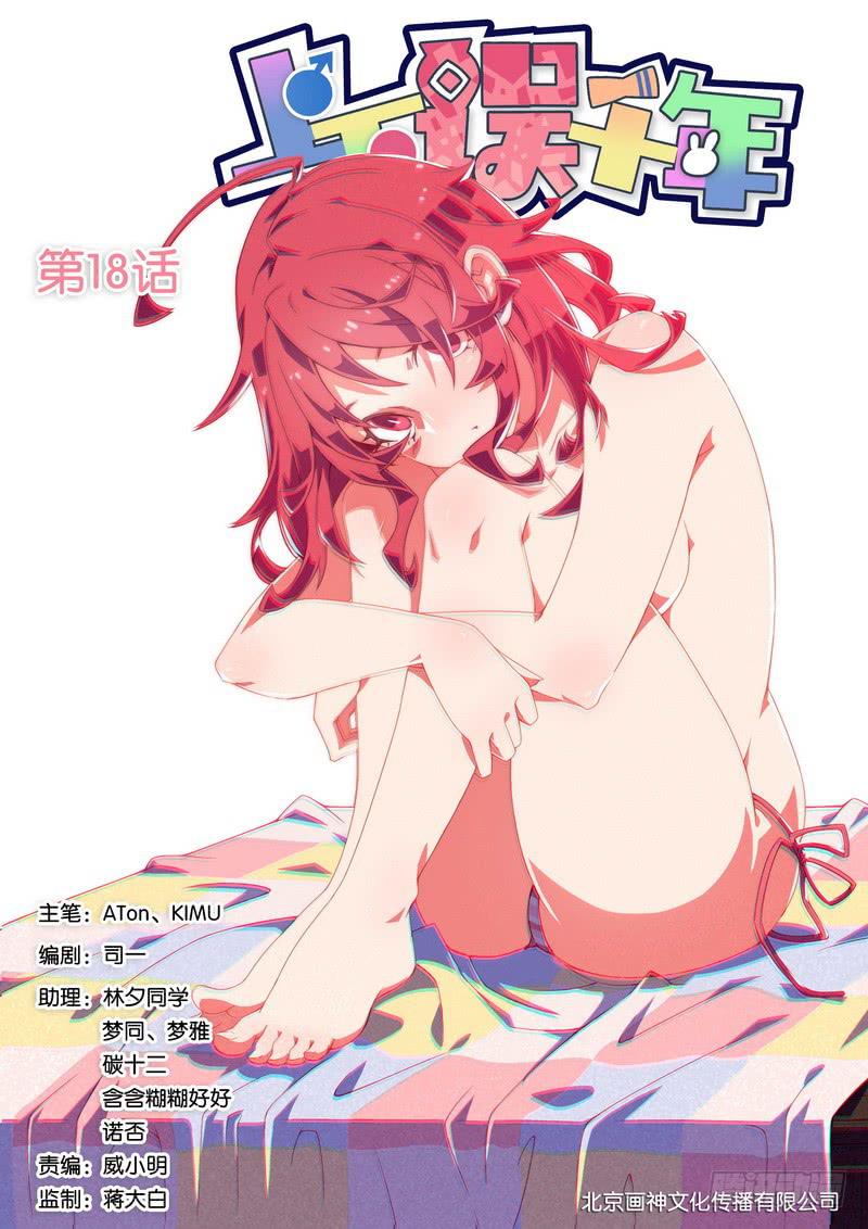 018.闹鬼了！-第22话