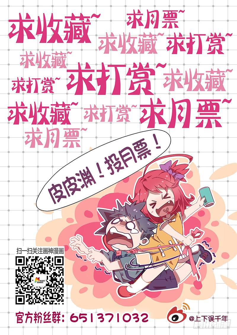 018.闹鬼了！-第22话