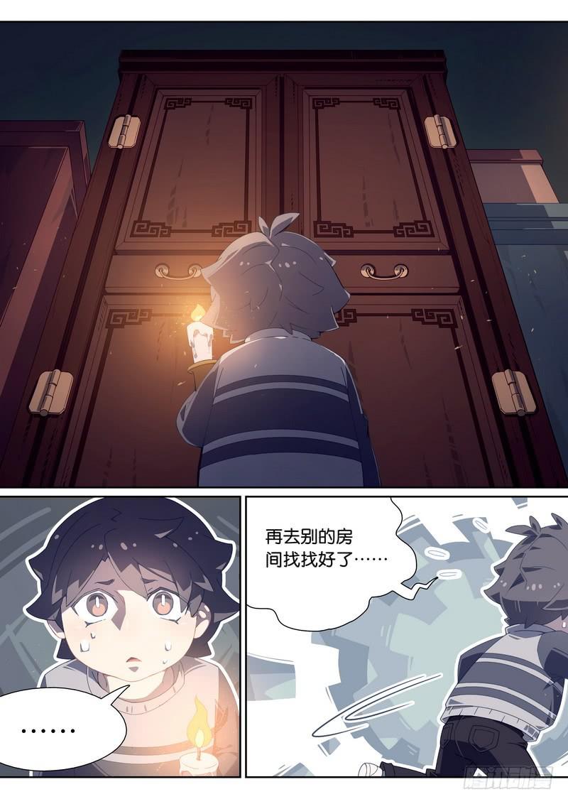 018.闹鬼了！-第22话