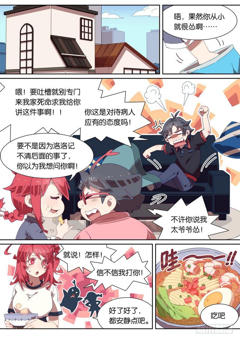 018.闹鬼了！-第22话