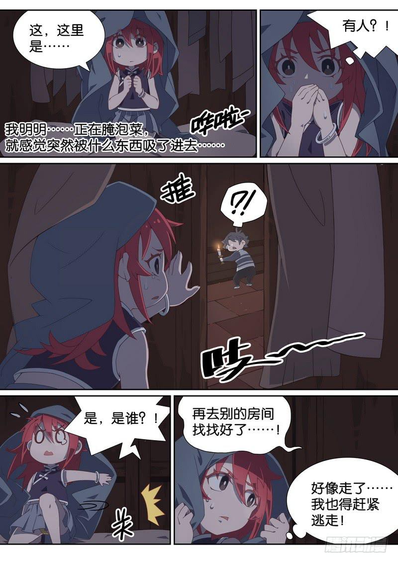 018.闹鬼了！-第22话