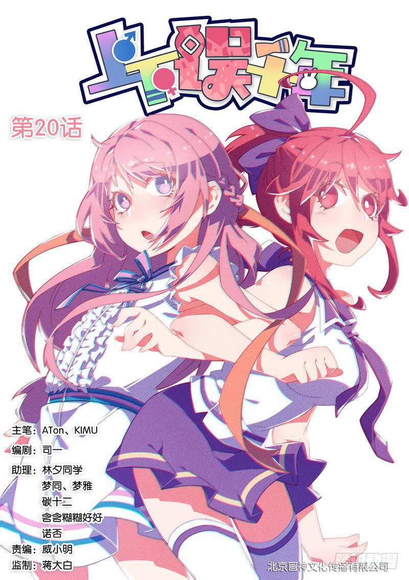 020.林渊求婚？！-第24话