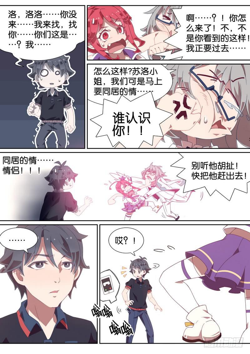 020.林渊求婚？！-第24话