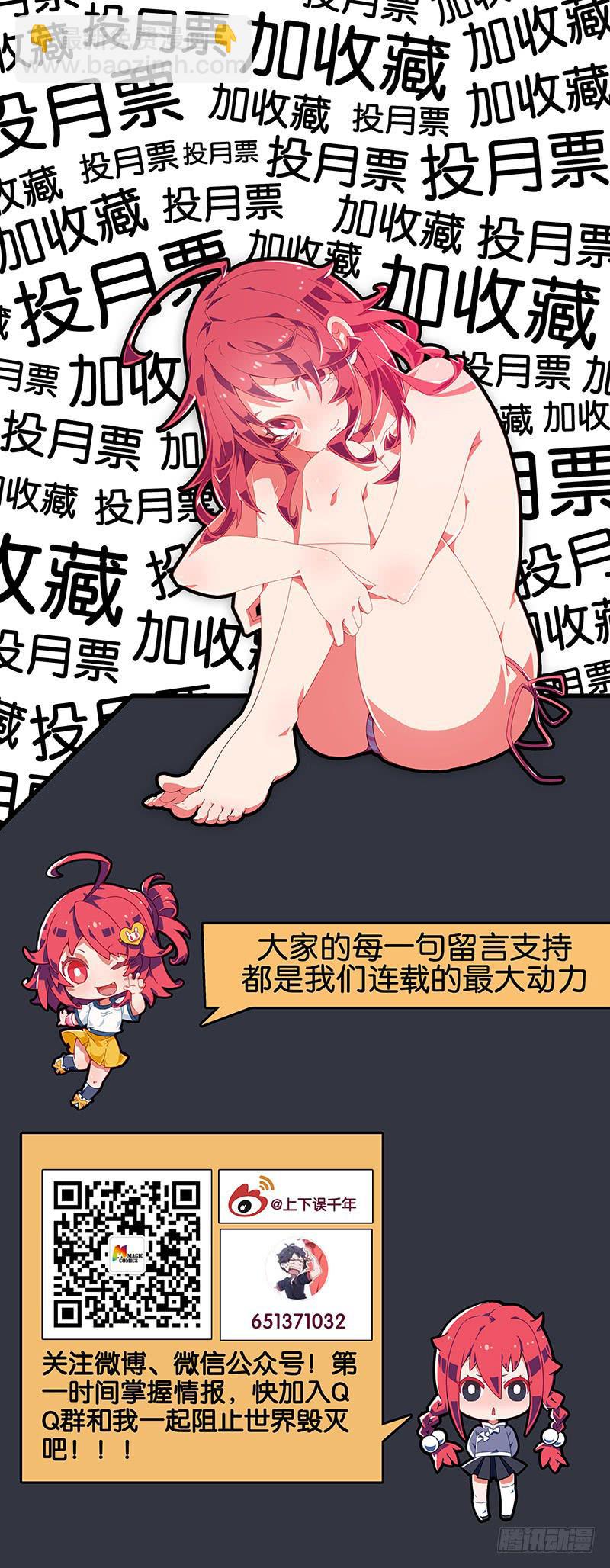 020.林渊求婚？！-第24话