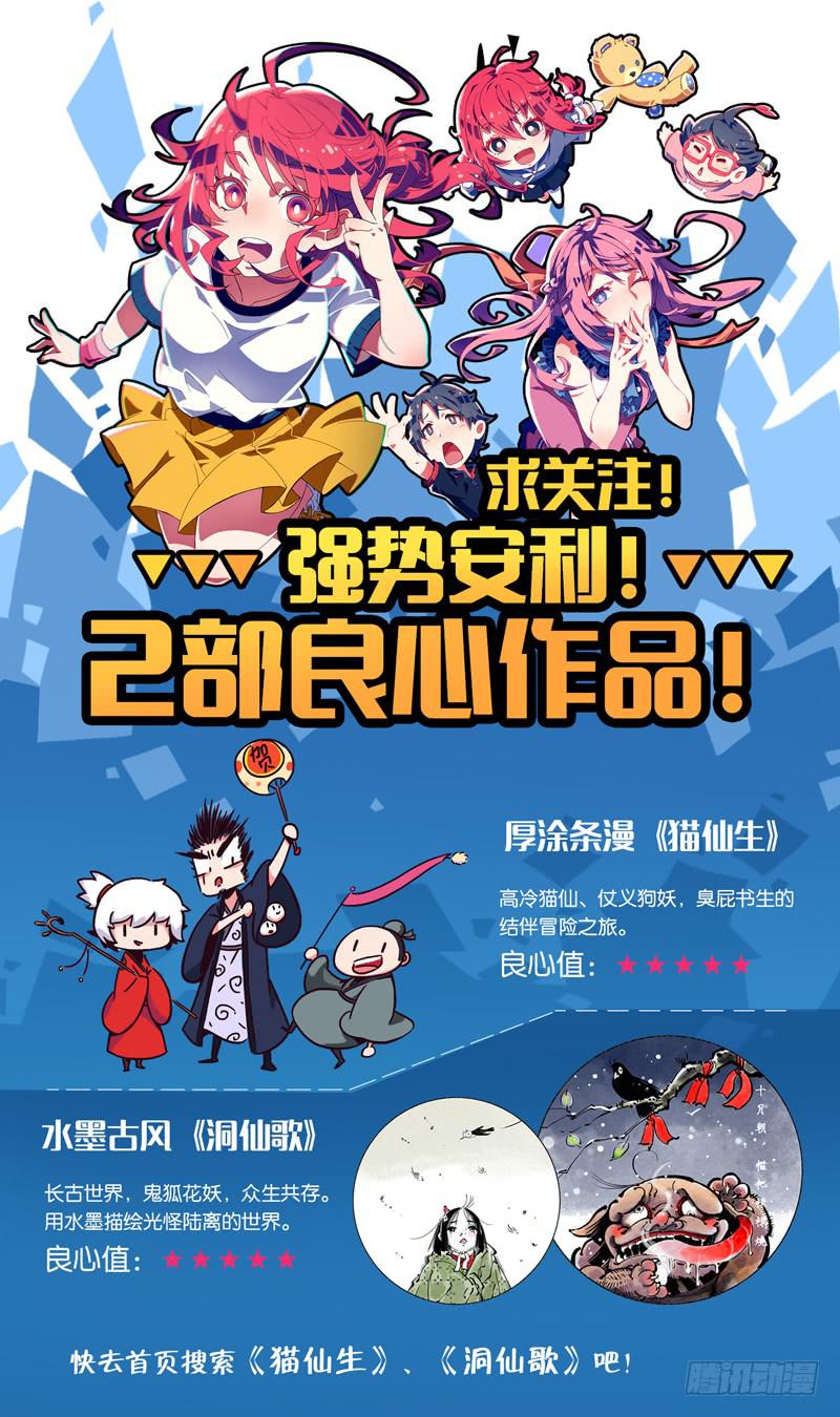 020.林渊求婚？！-第24话