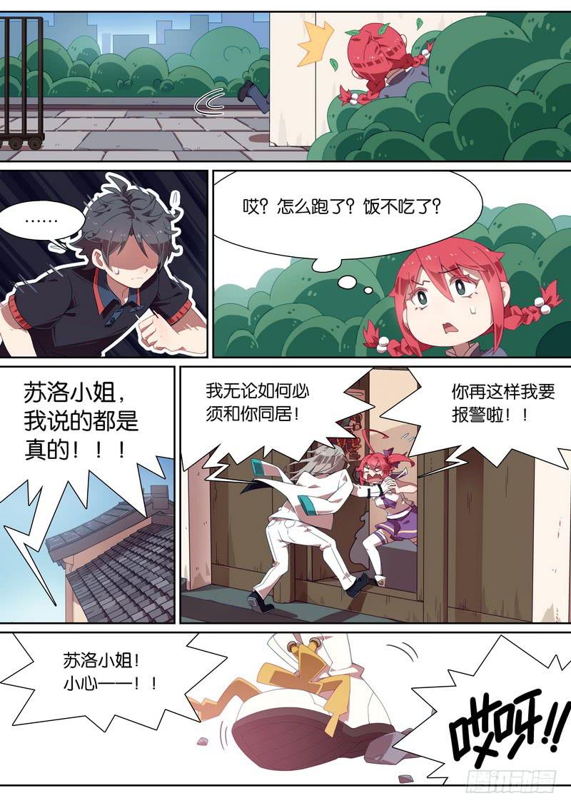 020.林渊求婚？！-第24话