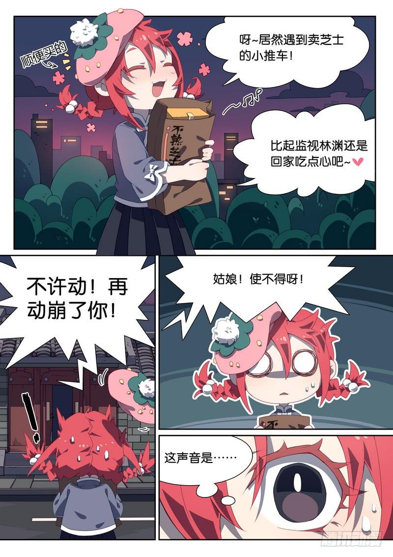 022.你其实一直爱着她-第26话