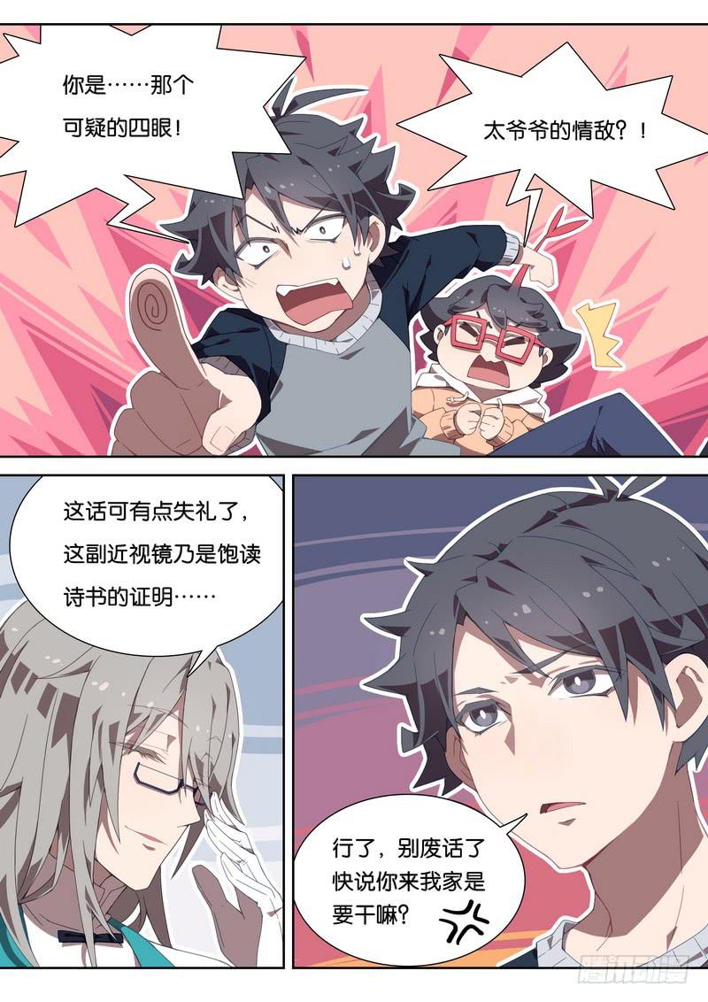 026.我绝不原谅苏洛-第30话