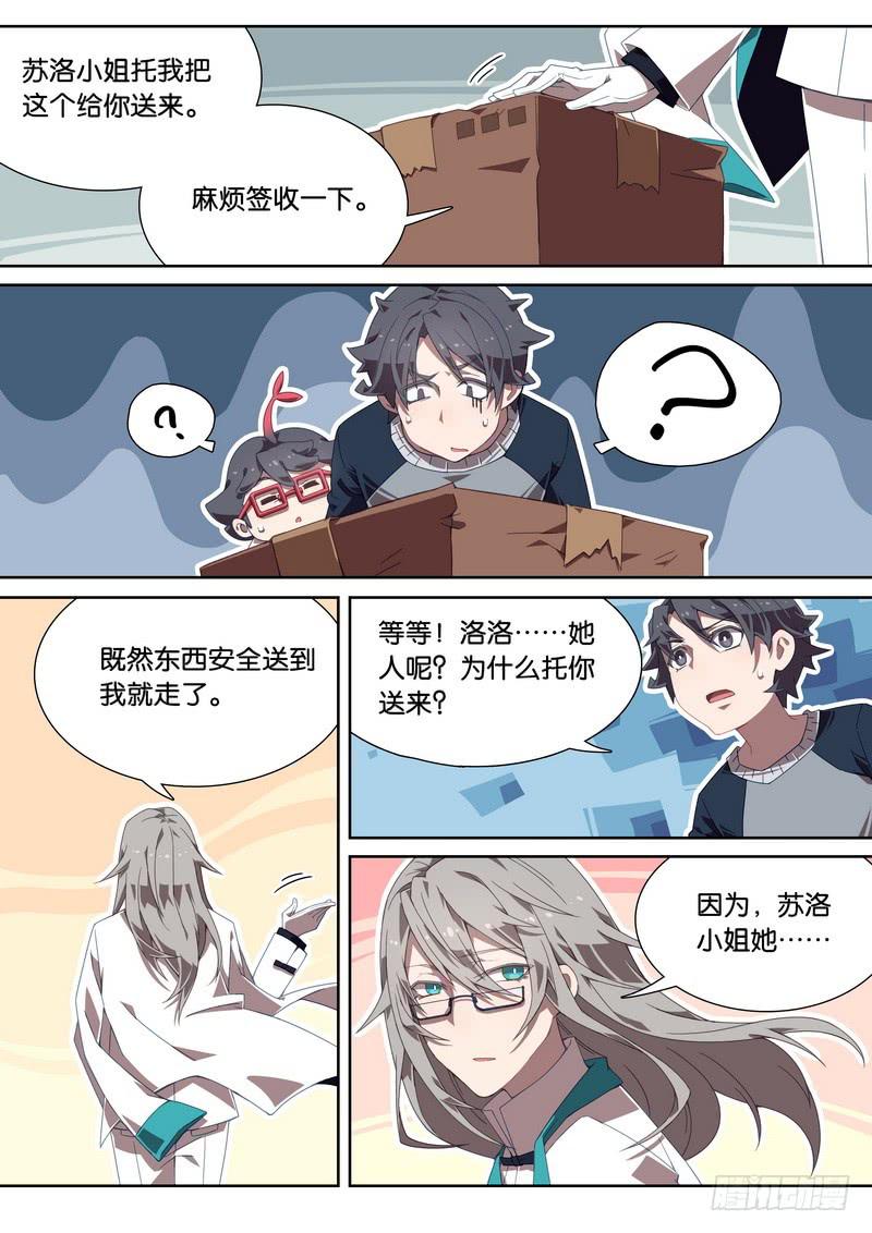 026.我绝不原谅苏洛-第30话