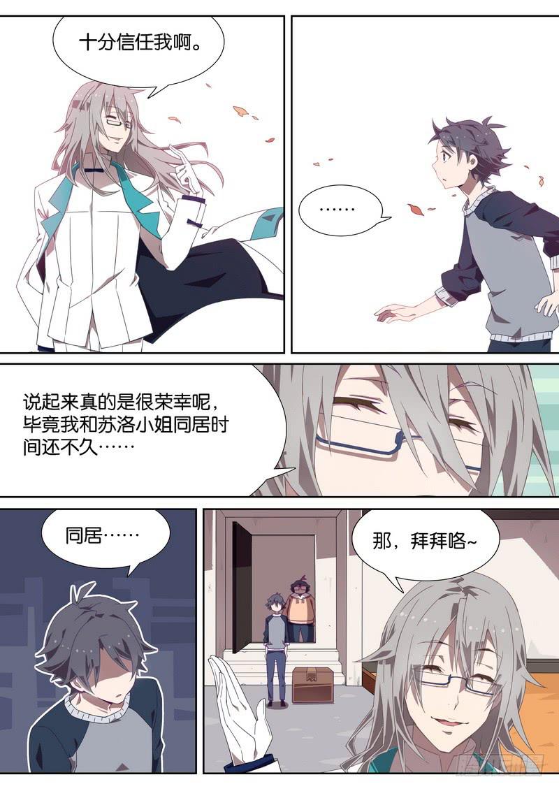 026.我绝不原谅苏洛-第30话