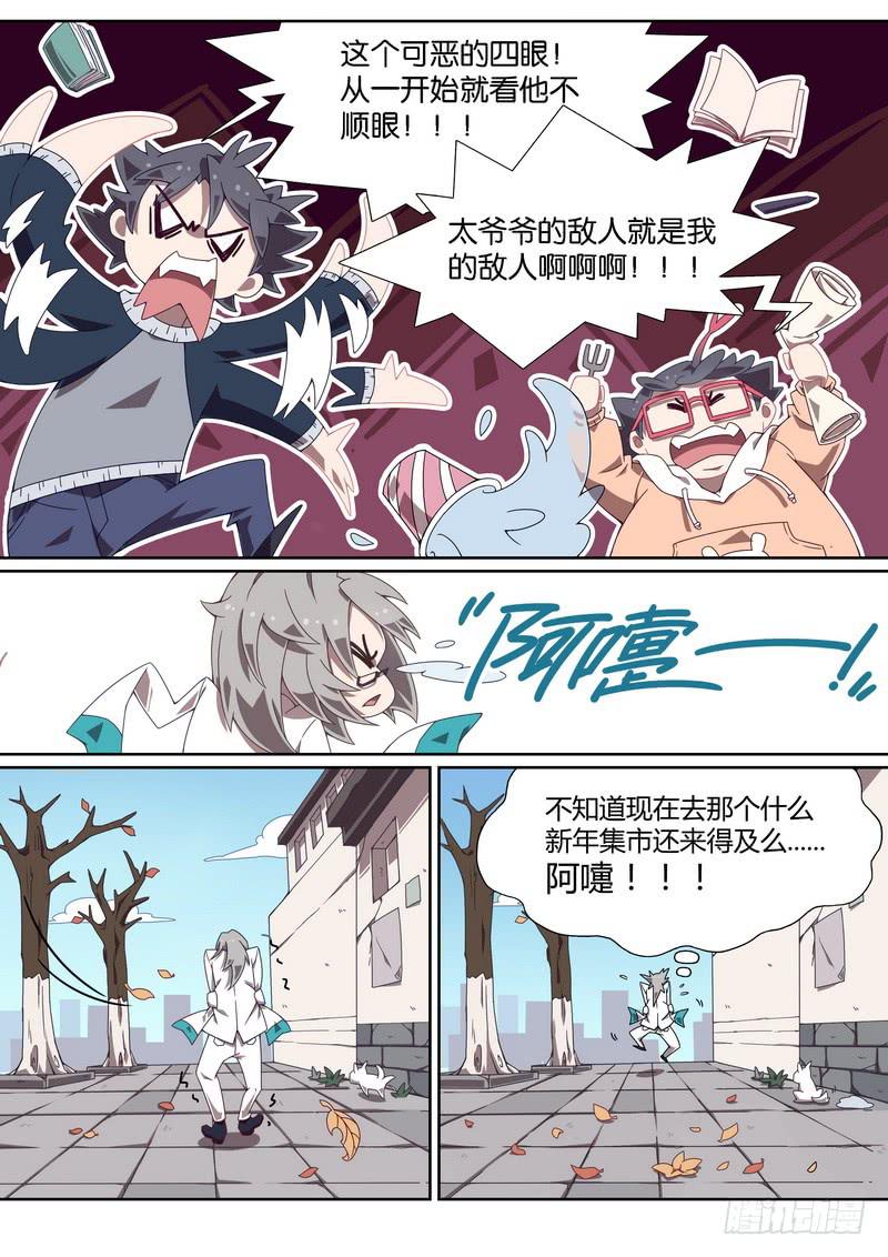 026.我绝不原谅苏洛-第30话