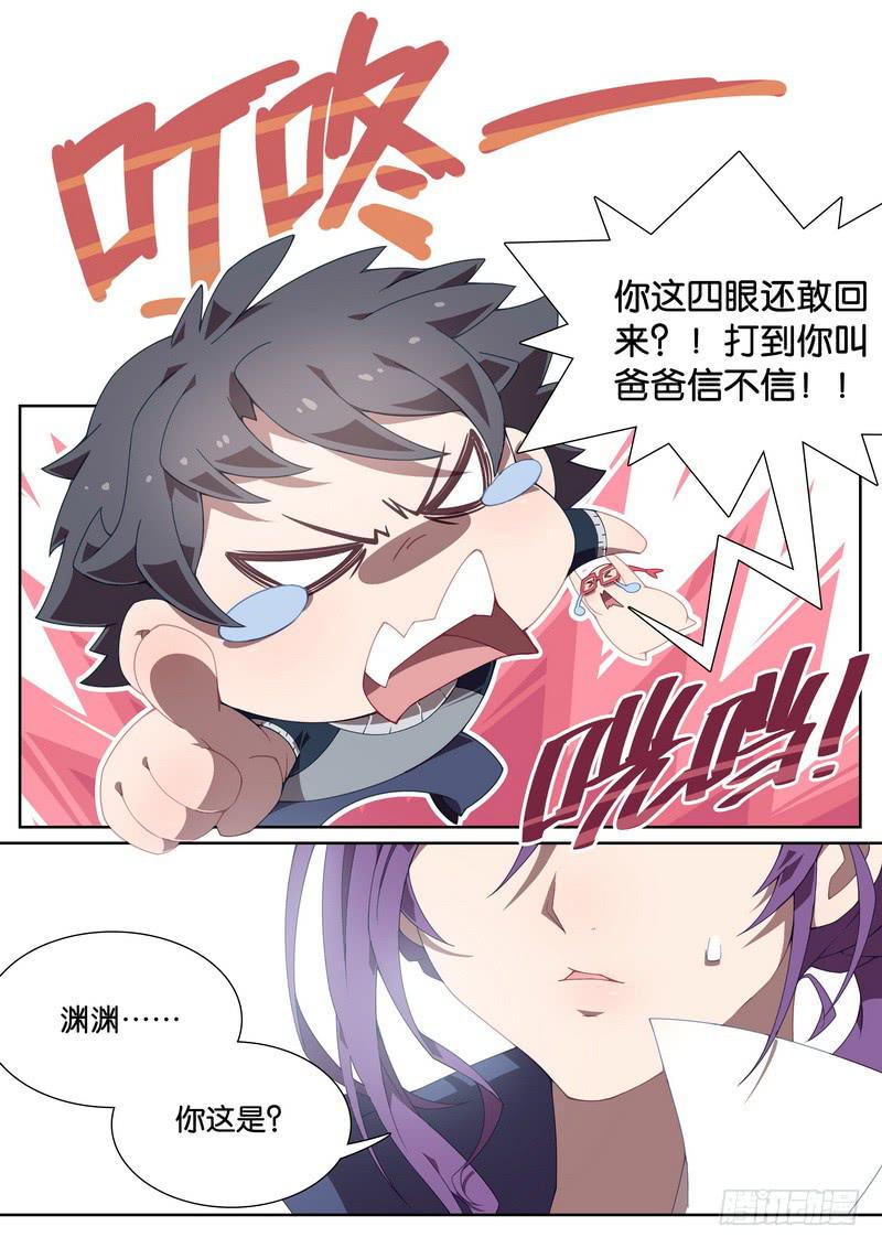 026.我绝不原谅苏洛-第30话