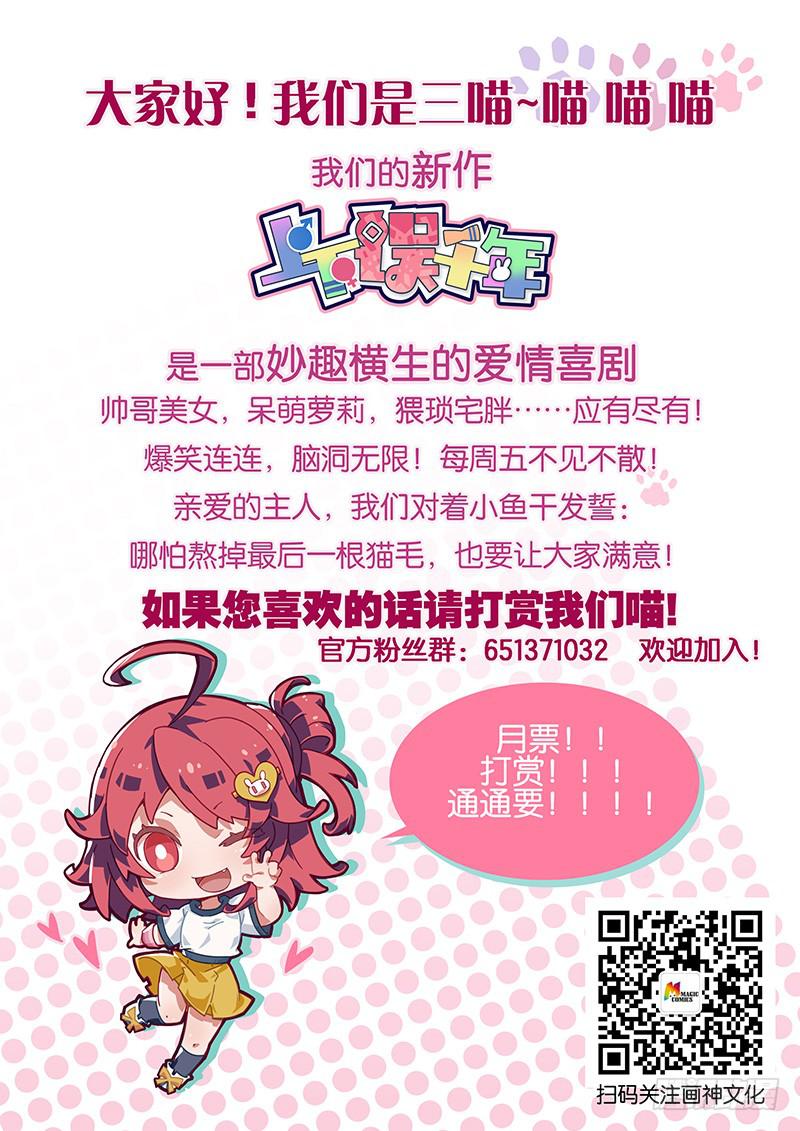 003.穿越时空的肥宅-第4话