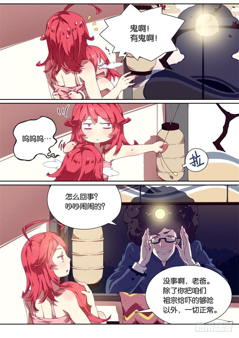 003.穿越时空的肥宅-第4话