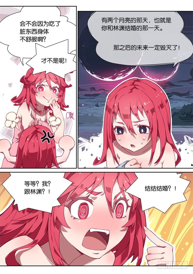 003.穿越时空的肥宅-第4话