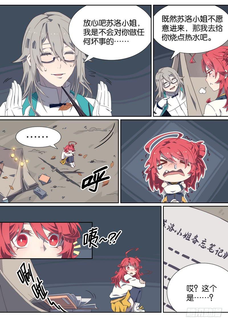 028.猥琐邀约-第32话