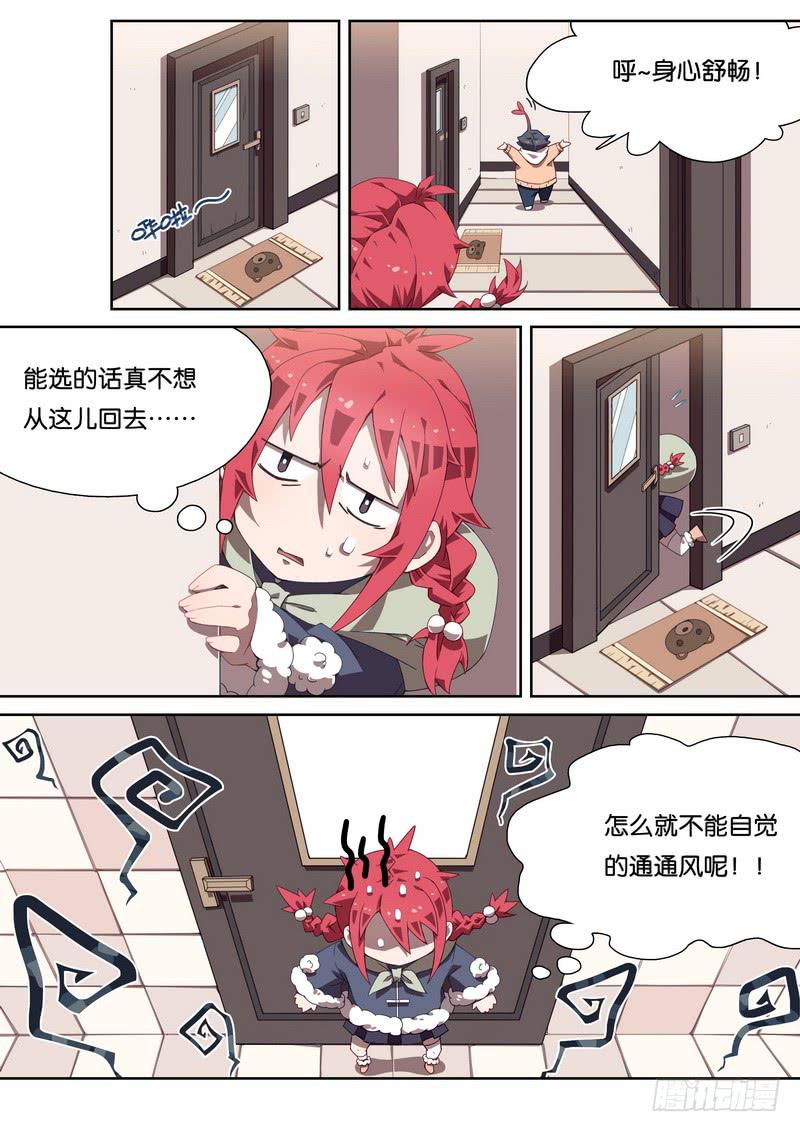 028.猥琐邀约-第32话