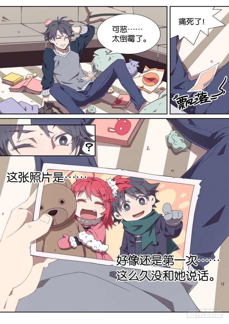 028.猥琐邀约-第32话