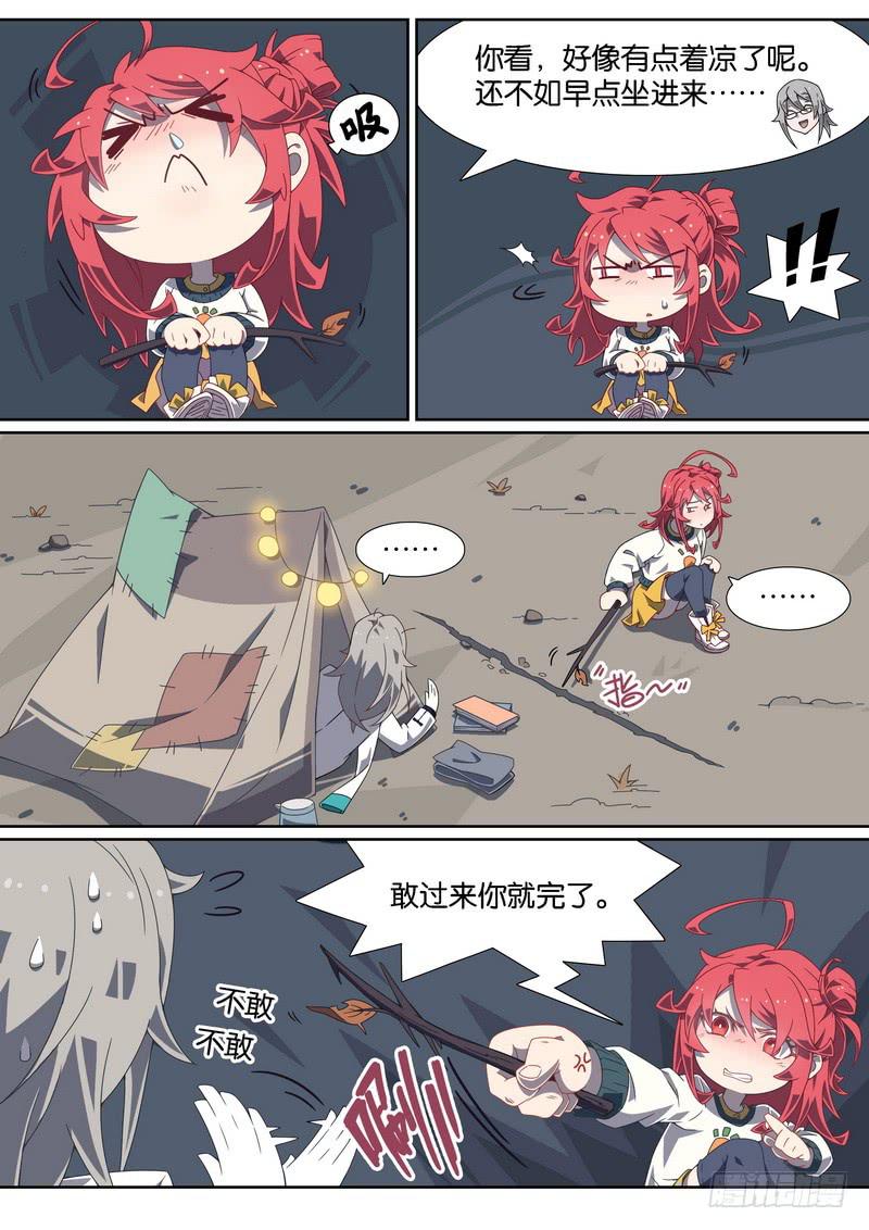 028.猥琐邀约-第32话